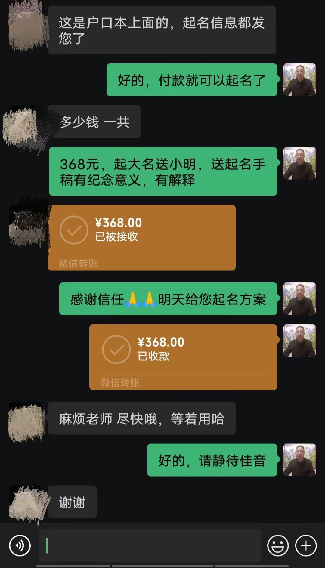 曹县起名案例，感谢支持